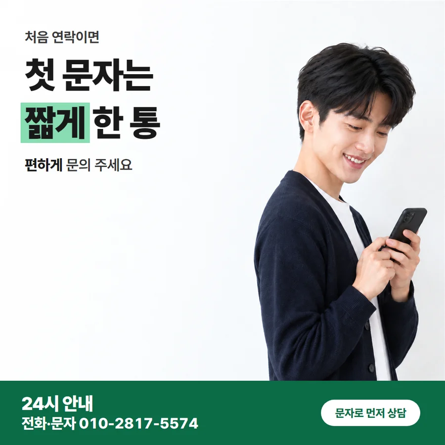 승인부터 입금까지 카드 — 첫 문자는 짧게 한 통, 편하게 문의 주세요